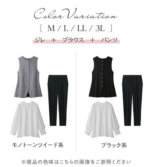 alotta（アロッタ）の「【ブラウス付き３点セット】洗える！美ラインジレセットスーツ（パンツスーツ）」｜詳細画像