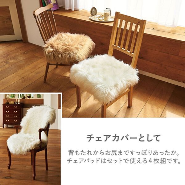 iellio（イエリオ）の「ふかふかムートン調フリース＜韓国風インテリア・チェアカバー・ソファーカバー・ラグ・チェアパッド＞（ソファーカバー）」｜詳細画像