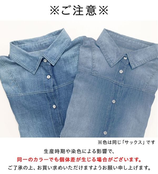 BELLUNA（ベルーナ）の「柔らかシアーデニム素材シャツチュニック（シャツ）」｜詳細画像