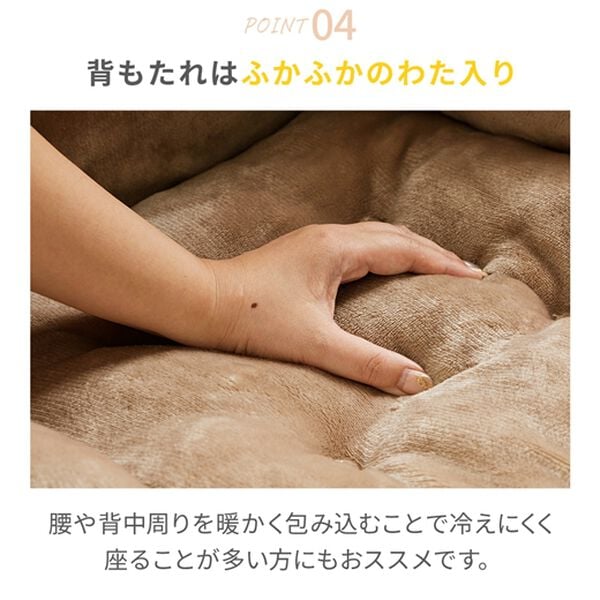 iellio（イエリオ）の「温もりに包まれるあったか腰ポカクッション＜フランネル・吸湿発熱・蓄熱・抗菌防臭・座椅子・チェアカバー＞（チェアカバー・チェアパッド）」｜詳細画像