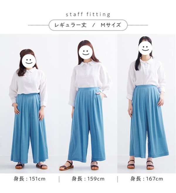 Viola e Viola（ヴィオラ エ ヴィオラ）の「【接触冷感】裏地ひんやりパンツ＜選べる２丈＞（ワイドパンツ・ガウチョ）」｜詳細画像