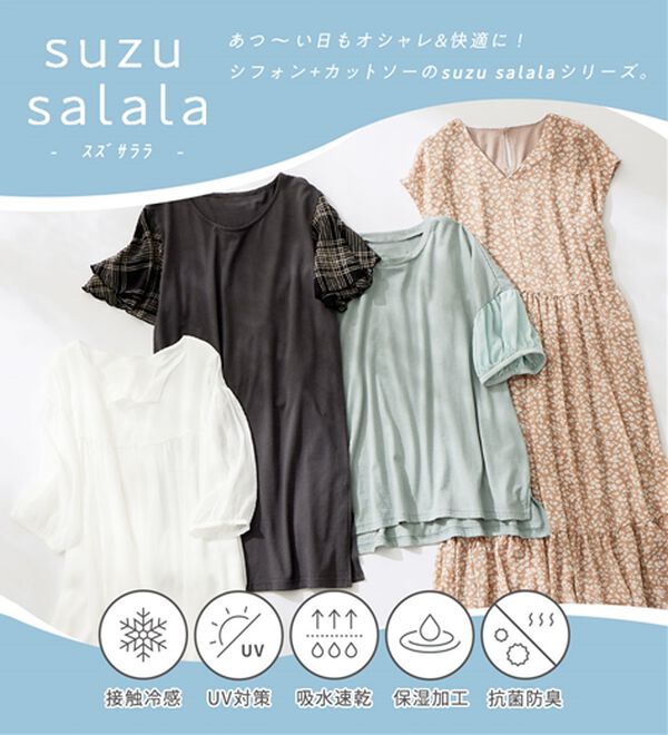 Viola e Viola（ヴィオラ エ ヴィオラ）の「【5つの機能付】ひんやり！袖シフォンＡラインワンピース（カットソーワンピース）」｜詳細画像