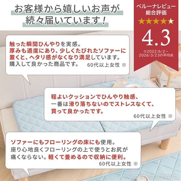 iellio（イエリオ）の「ひやもち感触が心地よい　洗えるソファパッド＜接触冷感・高反発・クッション・長座布団・ごろ寝マット・防ダニ・滑りにくい加工＞（ソファパッド）」｜詳細画像