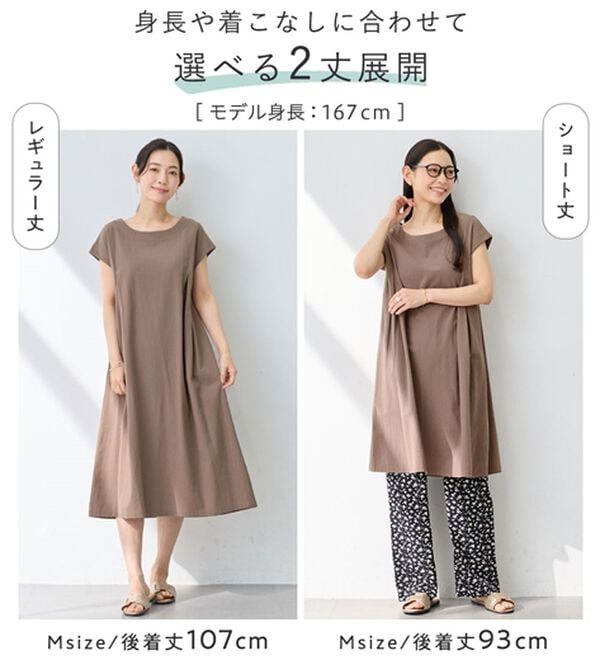 Viola e Viola（ヴィオラ エ ヴィオラ）の「【選べる２丈】綿１００％タック使いワンピース＜Ｓ～４Ｌ＞（チュニックワンピース）」｜詳細画像