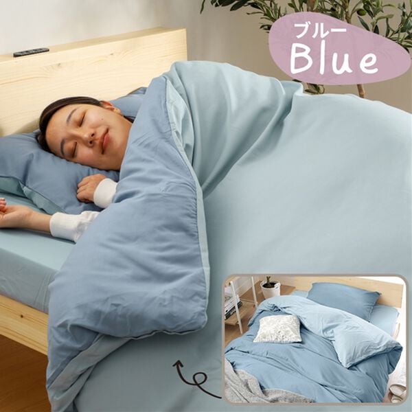 iellio（イエリオ）の「防ダニカラフルリバーシブル布団カバーリング＜掛布団カバー・ボックスシーツ・枕カバー・オールシーズン＞（敷布団カバー・シーツ）」｜詳細画像