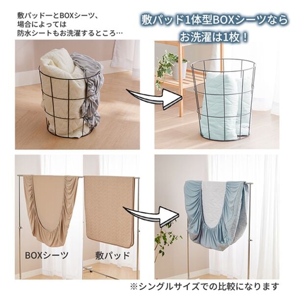 iellio（イエリオ）の「さらさら防水一体型ボックスシーツ＜抗菌防臭・中わた入り・洗える・ペット・子供・介護・ＢＯＸシーツ＞（ボックスシーツ・ベッドシーツ）」｜詳細画像