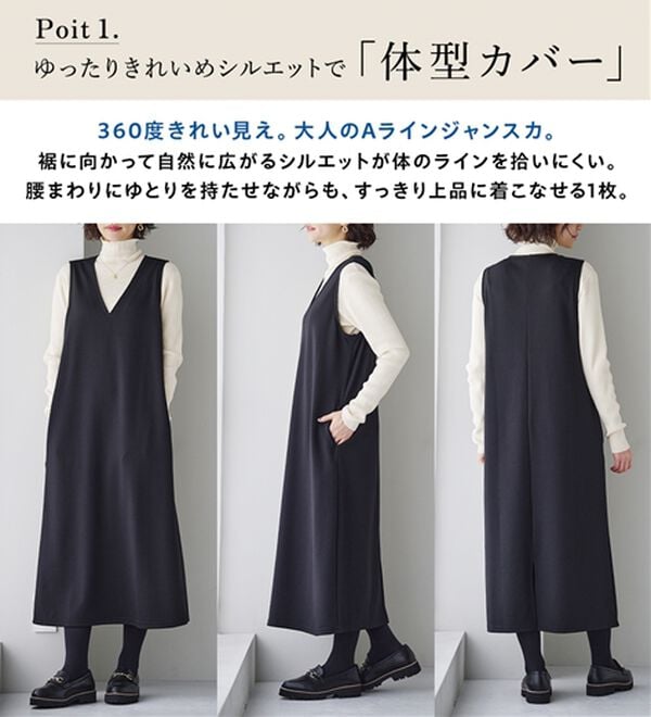 BELLUNA（ベルーナ）の「【選べる丈】シュッと体型カバー！ジャストフィットらくらくジャンパースカート（ジャンパースカート）」｜詳細画像