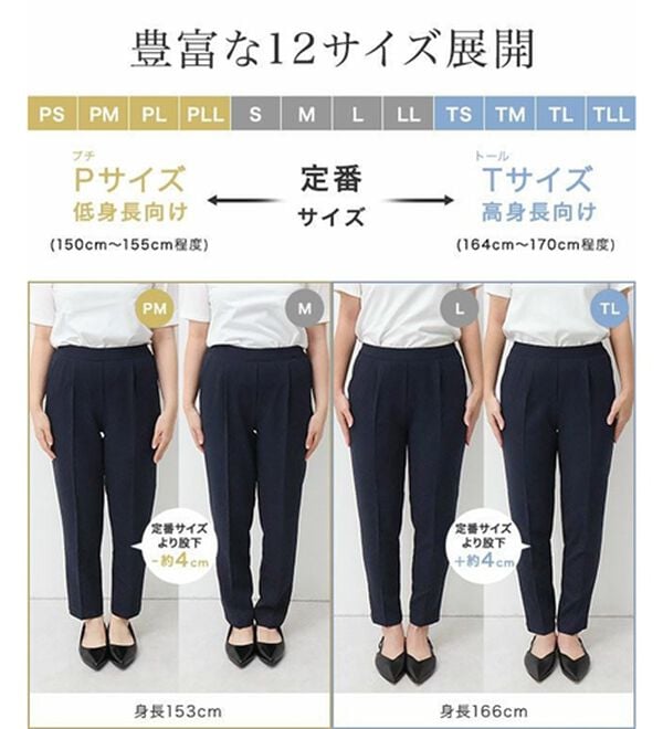 Pierrot（ピエロ）の「高見えすっきりテーパードパンツ（フルレングスパンツ）」｜詳細画像
