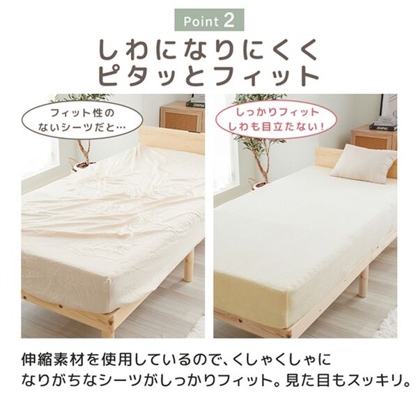iellio（イエリオ）の「ぐーんと伸びてぴったりフィットシーツ（敷布団カバー・シーツ）」｜詳細画像
