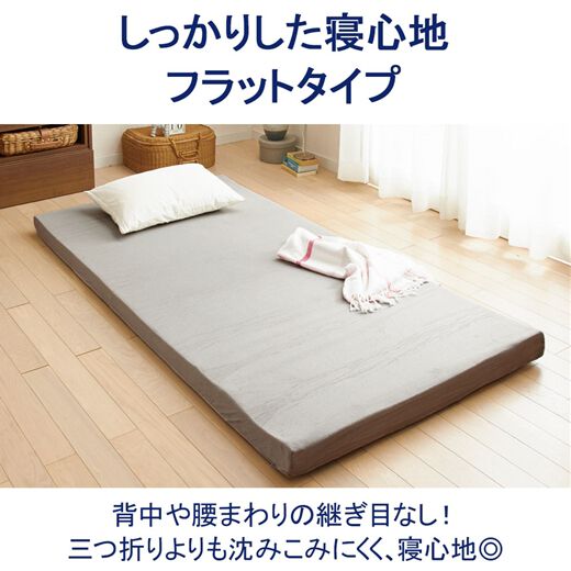 西川　ボナノッテ　オーバーレイ　シングル　ベージュ　BU4601-1 西川 ボナノッテ オーバーレイ シングル ベージュ BU4601-1 西川