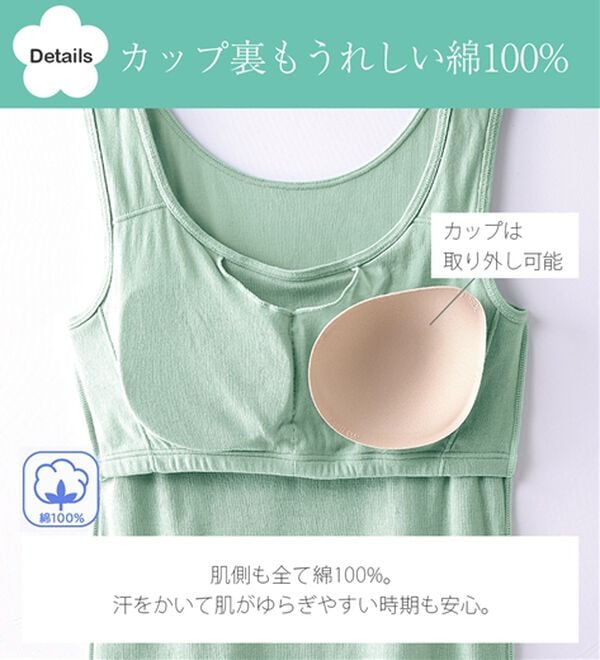 LAVIENNE（ラヴィエンヌ）の「【ムレ嫌いさん必見！】綿１００％涼しいカップ付タンクトップ＜さらりラボ＞（肌着・インナーウェア）」｜詳細画像