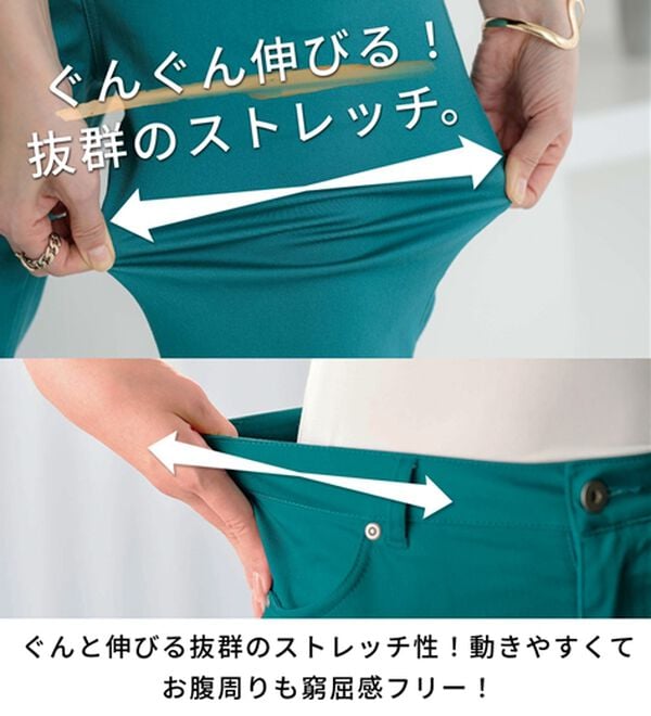 BELLUNA（ベルーナ）の「サラリ速乾！綿サテンストレッチカラーパンツ（フルレングスパンツ）」｜詳細画像