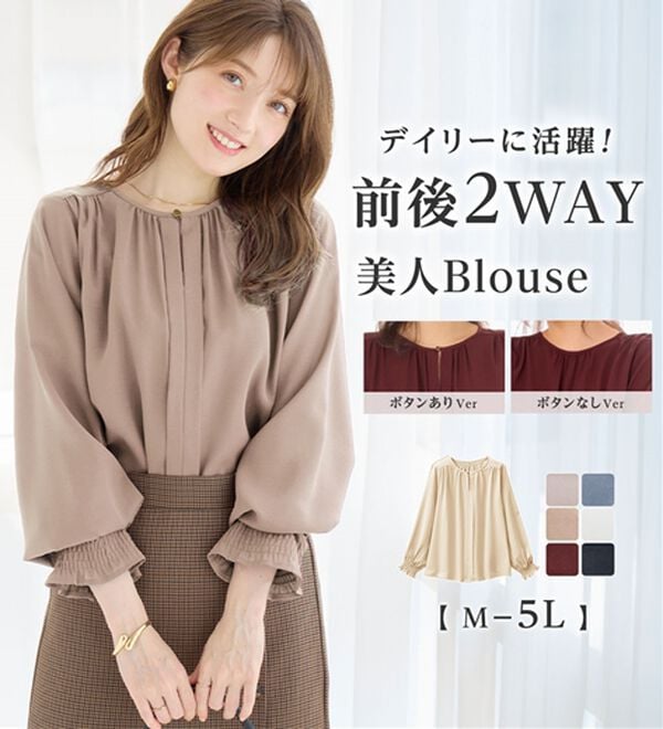 alotta（アロッタ）の「前後２ＷＡＹギャザーブラウス（ブラウス）」｜詳細画像