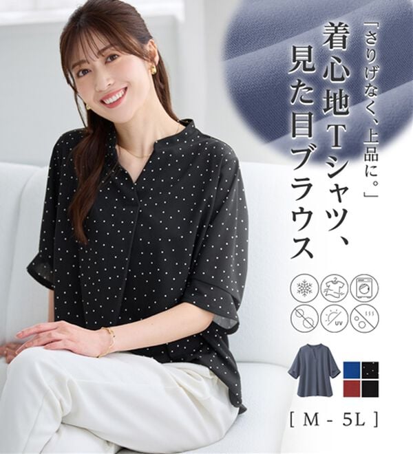 alotta（アロッタ）の「【接触冷感・イージーケア】５分袖スキッパーブラウス（ブラウス）」｜詳細画像