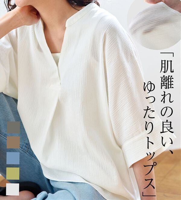 BELLUNA（ベルーナ）の「綿１００％楊柳素材ドルマンチュニック（チュニック）」｜詳細画像