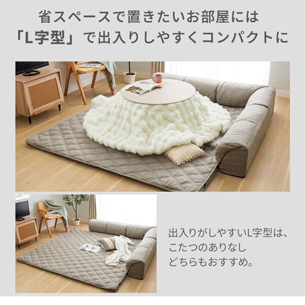 iellio（イエリオ）の「はっ水ゆったり・まったりクッション一体型ラグ＜洗える・布帛（ふはく）タイプ・フロアソファ・ローソファー・ロングシーズン＞（ラグ）」｜詳細画像