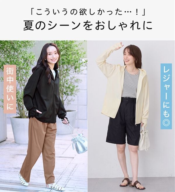 Viola e Viola（ヴィオラ エ ヴィオラ）の「水陸両用！万能UVパーカー（パーカー）」｜詳細画像