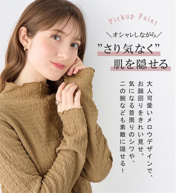 alotta（アロッタ）の「頼れる着回し力！立体ジャガード素材インナープルオーバー（カットソー）」｜詳細画像