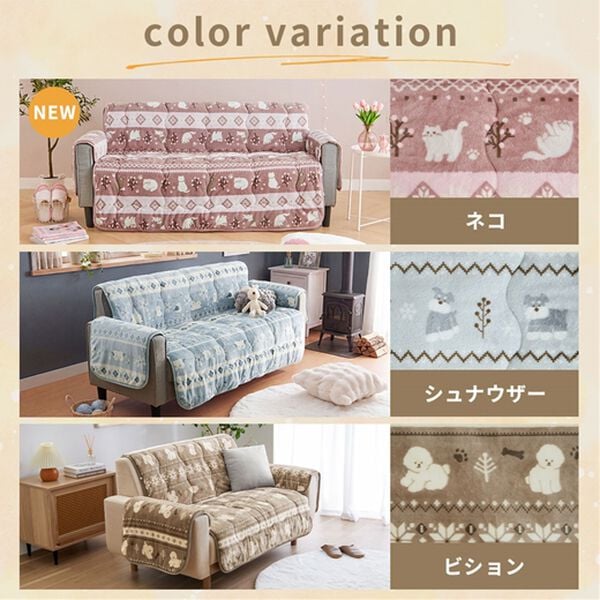 iellio（イエリオ）の「北欧調ボリュームフランネルソファカバー＜抗菌防臭・吸湿発熱・蓄熱・北欧柄・ソファーカバー・センターカバー（ソファーカバー）」｜詳細画像