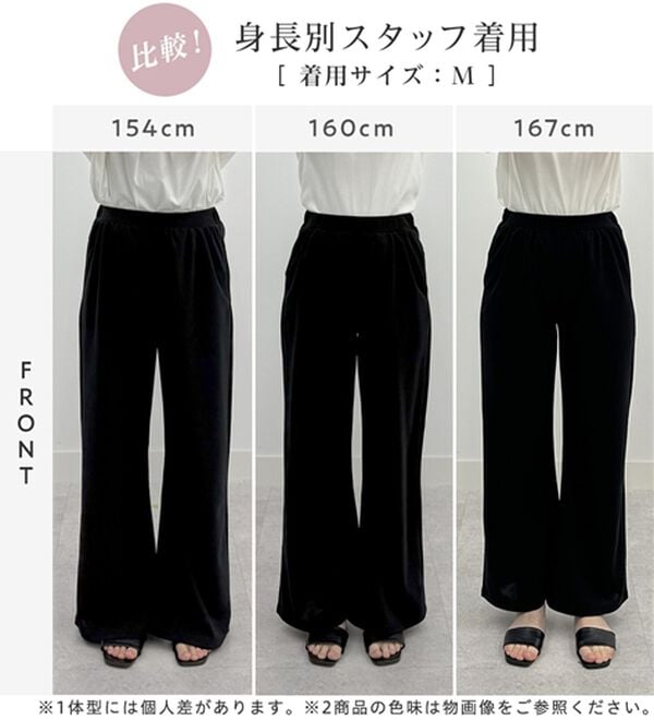 alotta（アロッタ）の「すっきり細見せ叶う！ストレッチセミワイドパンツ（ワイドパンツ・ガウチョ）」｜詳細画像