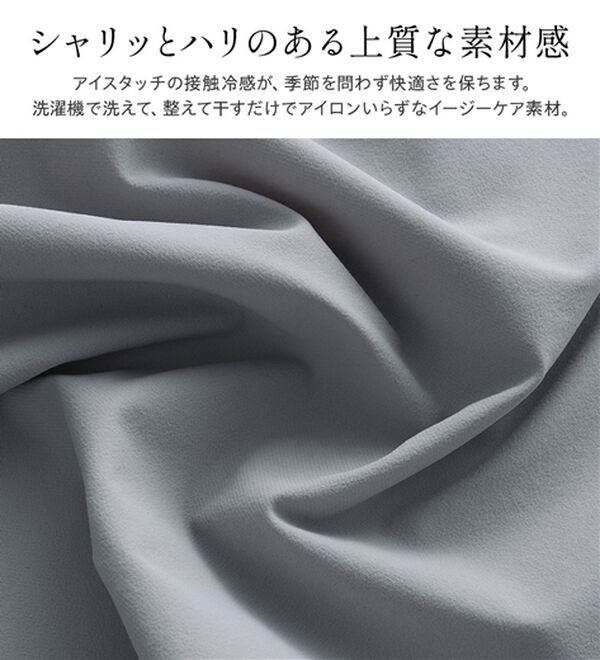 BELLUNA（ベルーナ）の「【接触冷感】シャリのび！速乾テーパードパンツ（テーパードパンツ）」｜詳細画像