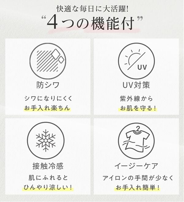 alotta（アロッタ）の「【4つの機能付】ひんやりチューリップ袖ブラウスTシャツ（カットソー）」｜詳細画像