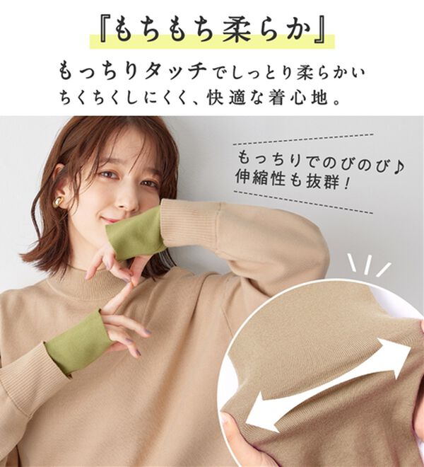 Viola e Viola（ヴィオラ エ ヴィオラ）の「洗えるもちもちレイヤード風ドルマンニット（ニット・セーター）」｜詳細画像