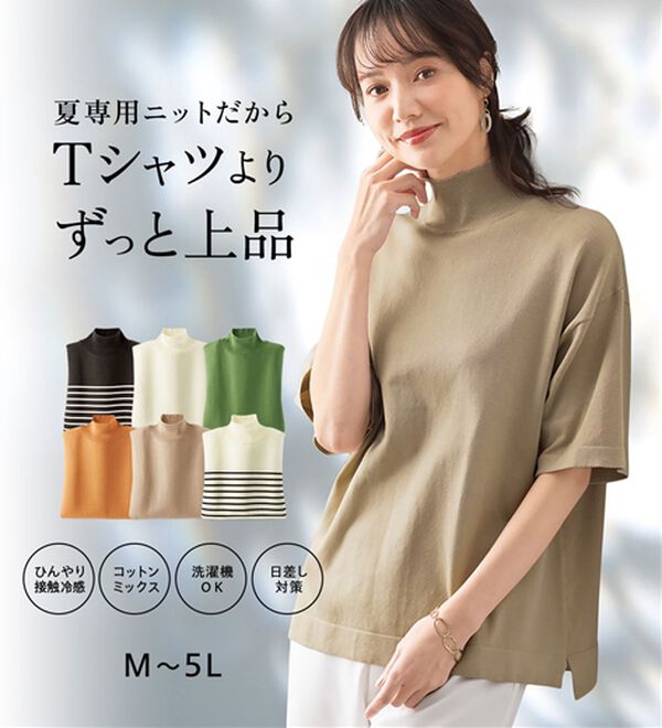 BELLUNA（ベルーナ）の「【選べるデザイン】Ｔシャツが苦手な方に！ひんやり綿混ニットＴ（ニット・セーター）」｜詳細画像