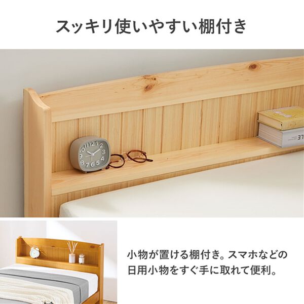 iellio（イエリオ）の「ＮＥＷ高さが変えられる棚付すのこベッド　＜収納ベッド　ベッド　宮付きベッド　天然木ベッド＞（ベッド）」｜詳細画像