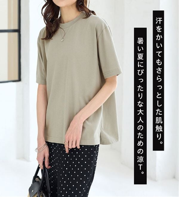 BELLUNA（ベルーナ）の「【汗ジミ対策◎】＜エアリーアイスコットン＞オーバーサイズＴシャツ【選べる袖丈】（カットソー）」｜詳細画像