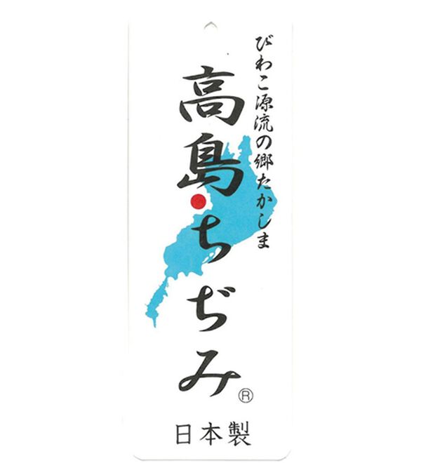 「「粋涼」高島ちぢみ作務衣（メンズ和装・浴衣・和装グッズ）」｜詳細画像