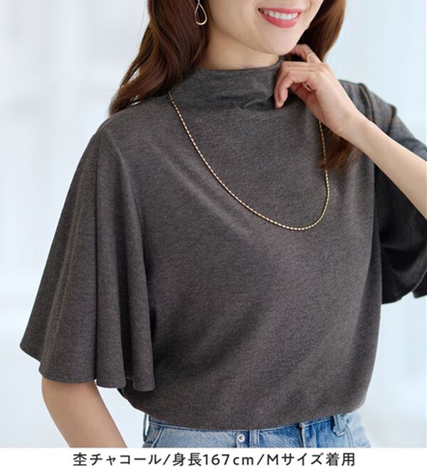 alotta（アロッタ）の「上品フレアー袖リブＴシャツ（カットソー）」｜詳細画像