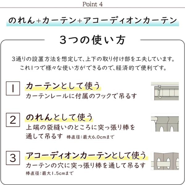「間仕切りパタパタＵＶ見えにくいカーテン＜のれん　レース　遮熱　断熱　ＵＶカット　北欧風　目隠しカーテン　ドア仕切り　玄関＞（のれん・間仕切り・カーテン関連品）」｜詳細画像