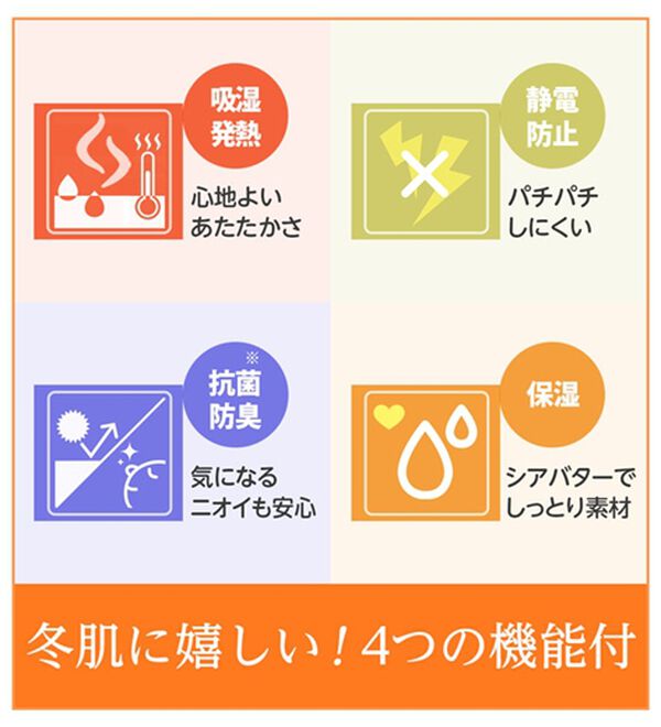 「【５色組】吸湿発熱　素肌よろこぶ綿１００％タートルネックインナー（肌着・インナーウェア）」｜詳細画像