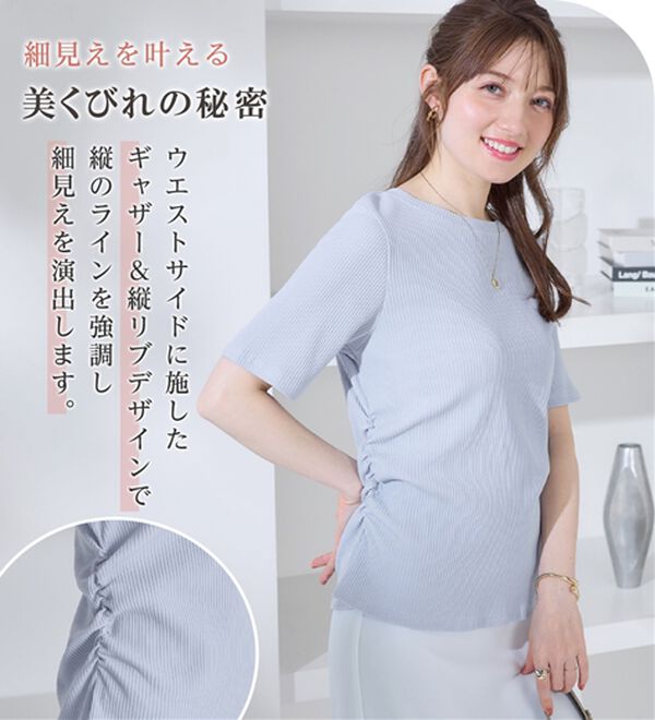 alotta（アロッタ）の「【接触冷感】細見えギャザーデザイン美くびれリブトップス（カットソー）」｜詳細画像