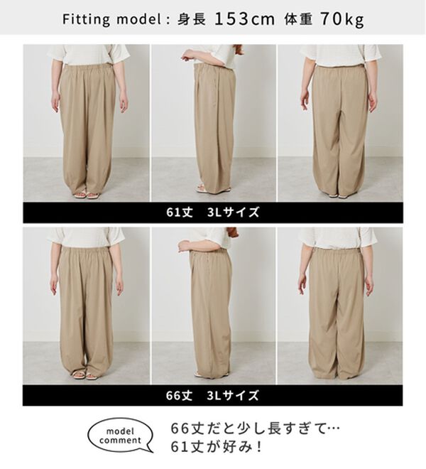 BELLUNA（ベルーナ）の「さらっと肌離れ！ひんやりカーブパンツ（ワイドパンツ・ガウチョ）」｜詳細画像