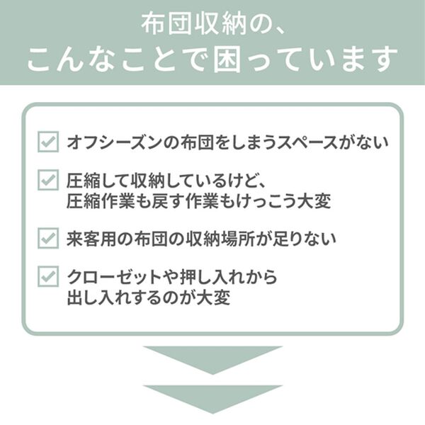 iellio（イエリオ）の「クッションにもなる布団収納ケース＜洋服収納・布団収納袋・クッション・腰あて・便利・見せる収納＞（クローゼット・押入収納）」｜詳細画像