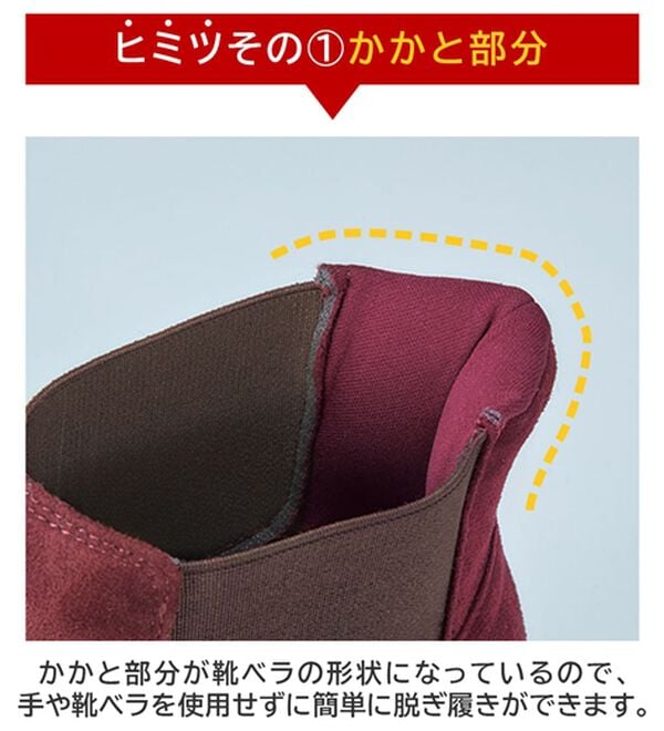 BELLUNA（ベルーナ）の「＜バルモラル＞サッと履けるブーツ（ブーツ）」｜詳細画像