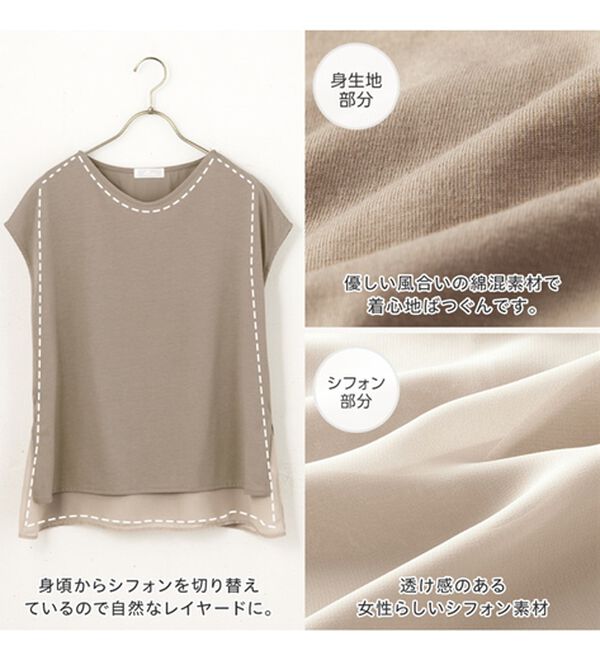 alotta（アロッタ）の「【５つの機能付】シフォンレイヤードデザインＴシャツ（Tシャツ）」｜詳細画像