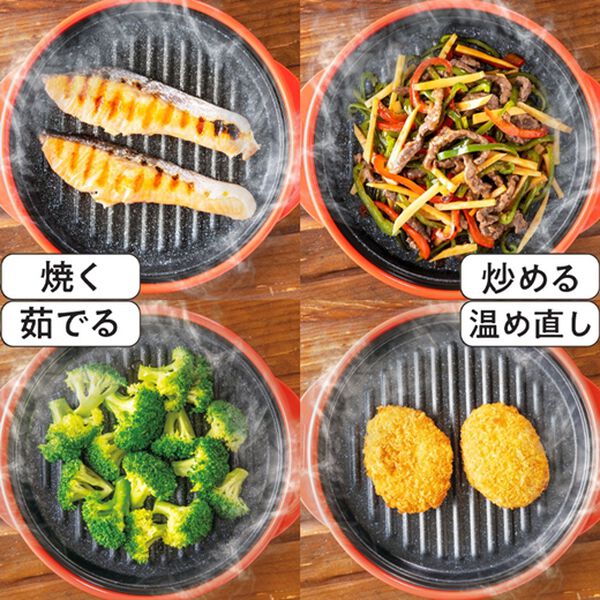 「レンジメートシリーズ　特典付(イージーウォッシュ付)（調理器具）」｜詳細画像