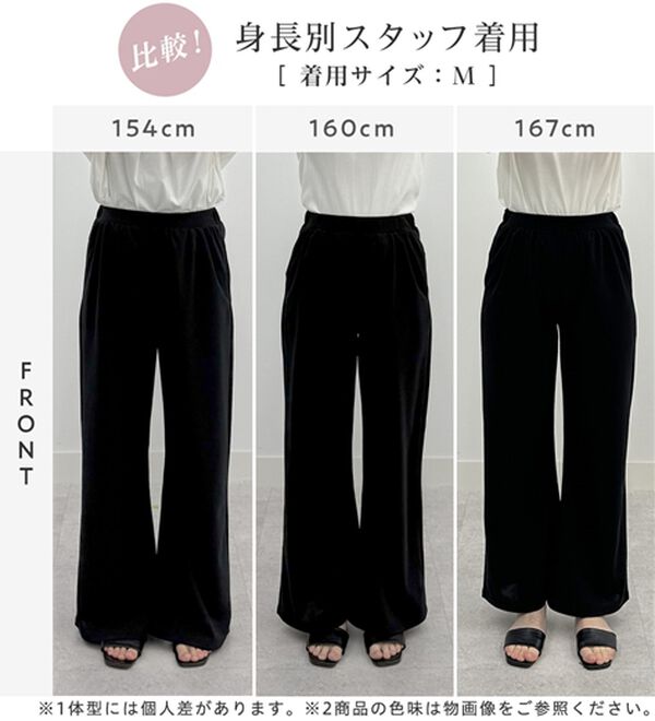 alotta（アロッタ）の「＜６つの機能付＞錯覚美脚！ストレッチワイドパンツ（ワイドパンツ・ガウチョ）」｜詳細画像