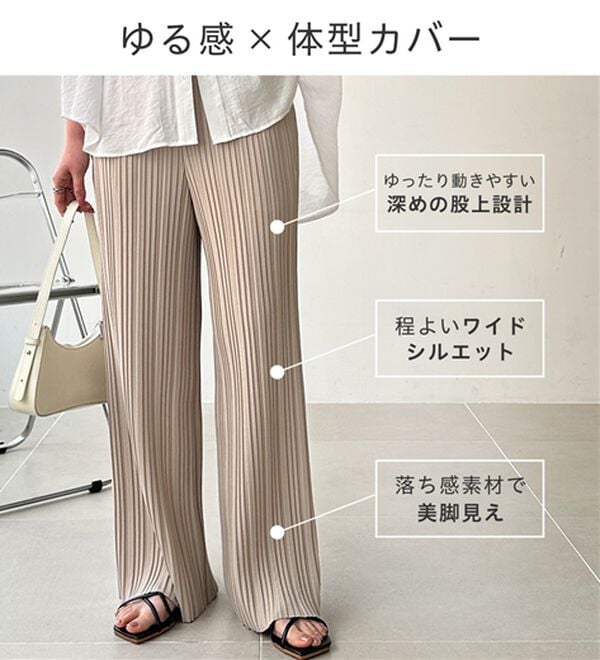 GeeRA（ジーラ）の「【細見え/丈調整ＯＫ】虜になるプリーツパンツ（フルレングスパンツ）」｜詳細画像