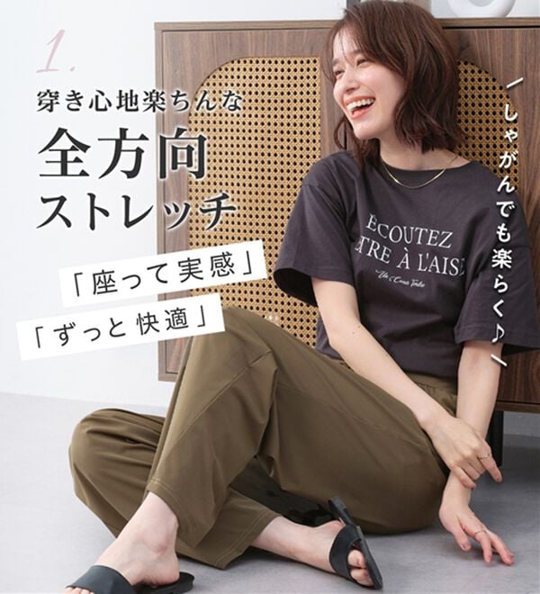 Viola e Viola（ヴィオラ エ ヴィオラ）の「さらテロ楽ちんストレートパンツ【選べる丈】（フルレングスパンツ）」｜詳細画像