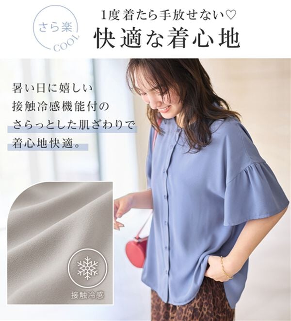 alotta（アロッタ）の「バンドカラーフレアー袖ブラウス（ブラウス）」｜詳細画像