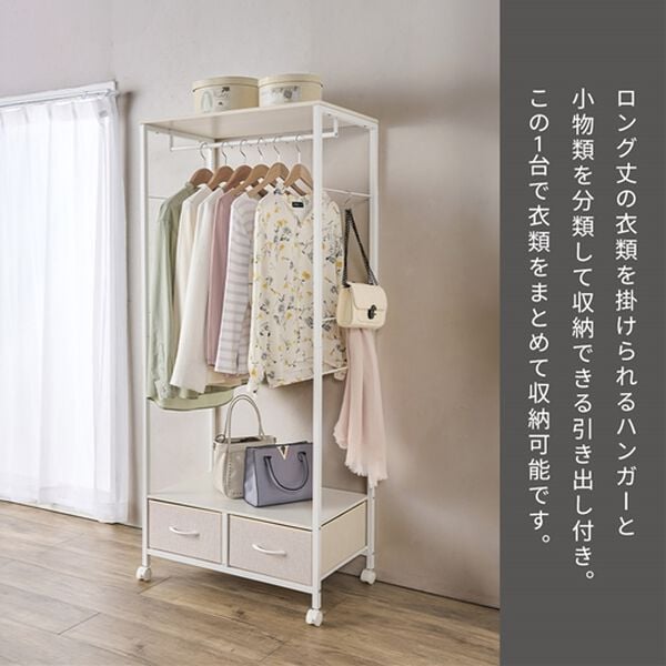 iellio（イエリオ）の「ボックス付きハンガーラック＜衣類収納＞（ハンガーラック）」｜詳細画像