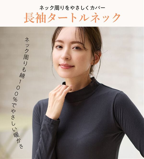 LAVIENNE（ラヴィエンヌ）の「【選べる襟！】綿１００％吸湿発熱あったかインナー（肌着・インナーウェア）」｜詳細画像