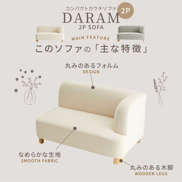 iellio（イエリオ）の「コンパクトカウチソファＤａｒａｍ（ソファ）」｜詳細画像