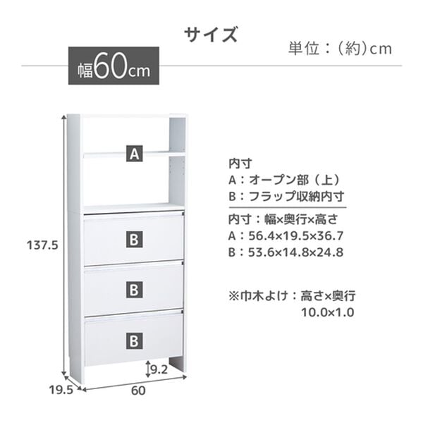 iellio（イエリオ）の「薄型フラップランドリー収納庫２（ランドリーラック・収納）」｜詳細画像