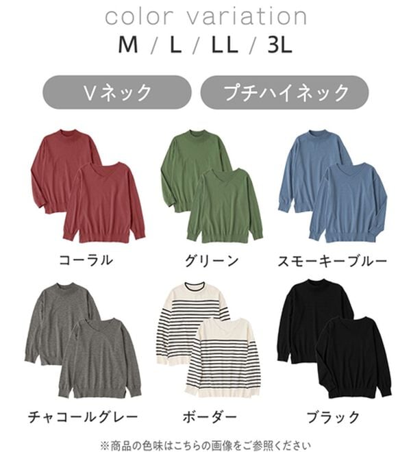 Viola e Viola（ヴィオラ エ ヴィオラ）の「＜選べる衿＞もちもち　ゆるシンプルニット（ニット・セーター）」｜詳細画像