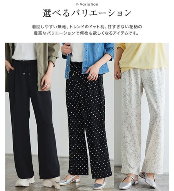 Pierrot（ピエロ）の「【接触冷感・吸水速乾】夏に快適！ウォッシャブルイージーパンツ（その他パンツ）」｜詳細画像